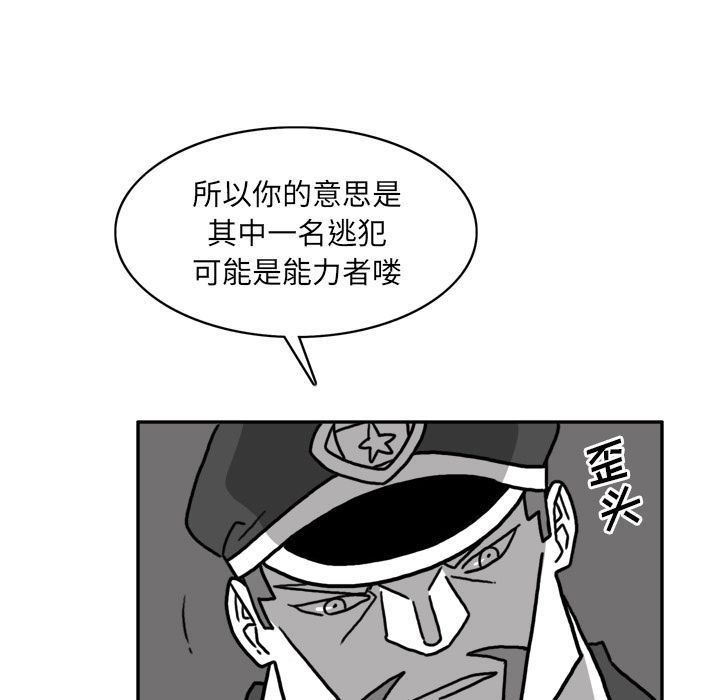 《异能骑士》漫画最新章节异能骑士-第 23 章免费下拉式在线观看章节第【31】张图片