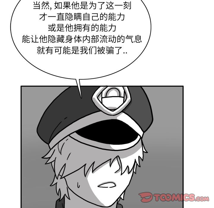 《异能骑士》漫画最新章节异能骑士-第 23 章免费下拉式在线观看章节第【58】张图片