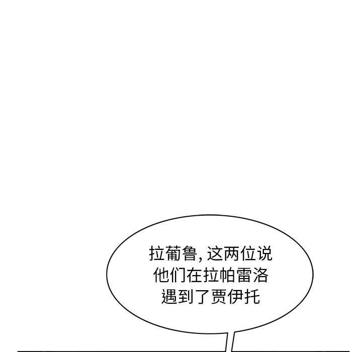 《异能骑士》漫画最新章节异能骑士-第 23 章免费下拉式在线观看章节第【44】张图片