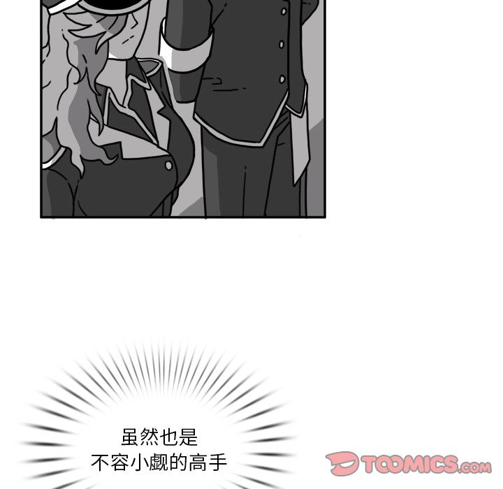 《异能骑士》漫画最新章节异能骑士-第 23 章免费下拉式在线观看章节第【15】张图片