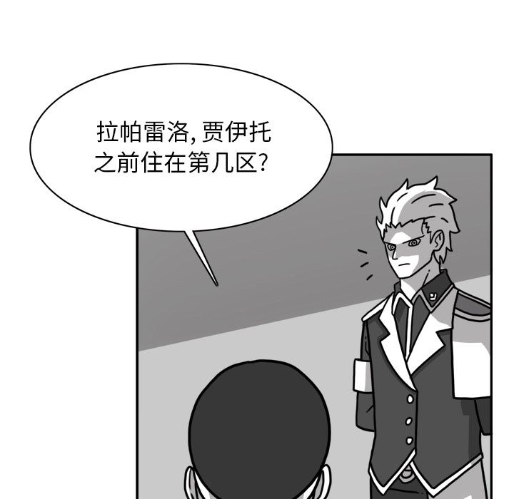 《异能骑士》漫画最新章节异能骑士-第 23 章免费下拉式在线观看章节第【33】张图片