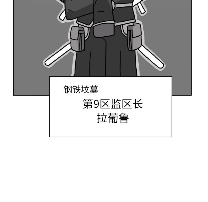 《异能骑士》漫画最新章节异能骑士-第 23 章免费下拉式在线观看章节第【43】张图片