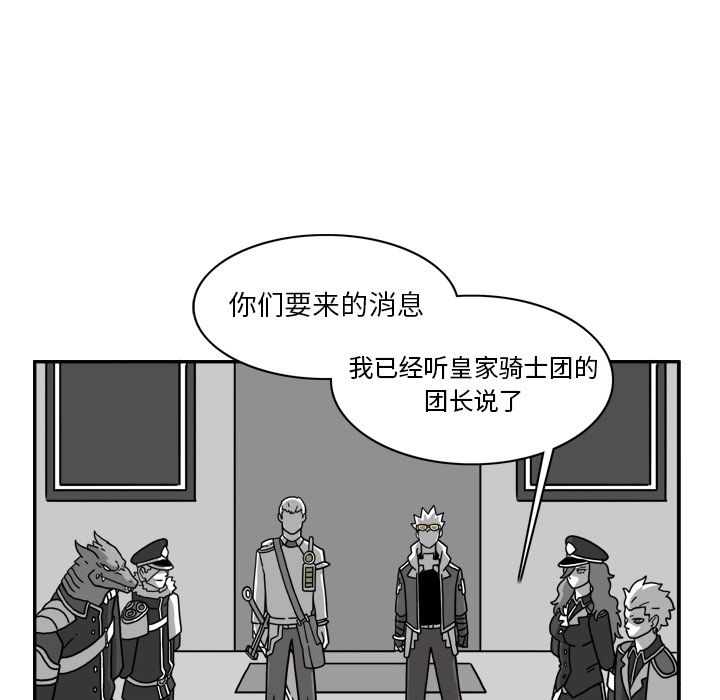 《异能骑士》漫画最新章节异能骑士-第 23 章免费下拉式在线观看章节第【6】张图片