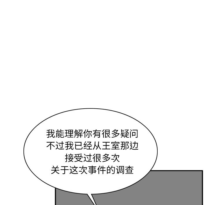 《异能骑士》漫画最新章节异能骑士-第 23 章免费下拉式在线观看章节第【84】张图片