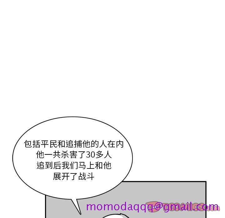 《异能骑士》漫画最新章节异能骑士-第 23 章免费下拉式在线观看章节第【23】张图片