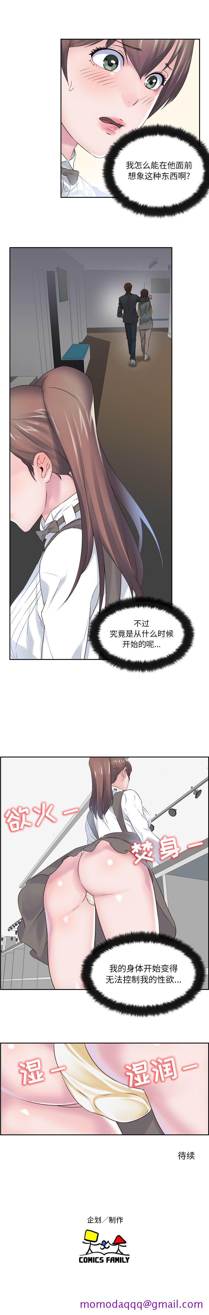 《全都给你》漫画最新章节全都给你-第 2 章免费下拉式在线观看章节第【6】张图片