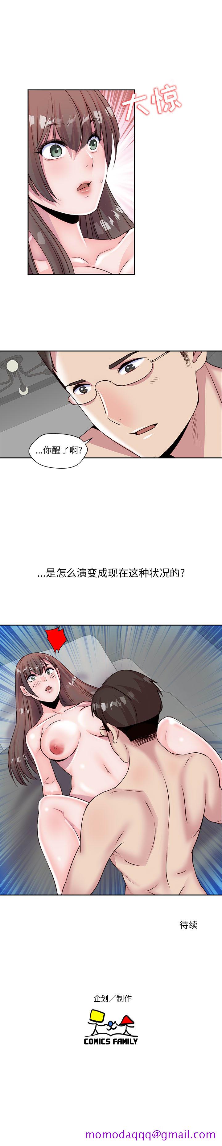 《全都给你》漫画最新章节全都给你-第 4 章免费下拉式在线观看章节第【6】张图片