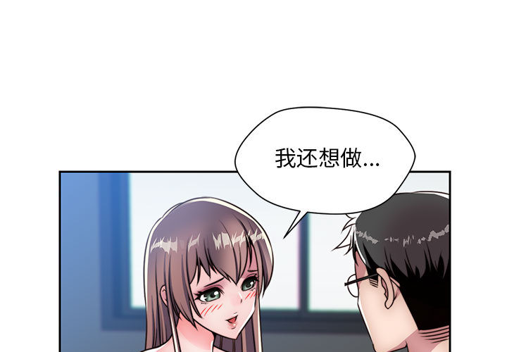 《全都给你》漫画最新章节全都给你-第 7 章免费下拉式在线观看章节第【1】张图片