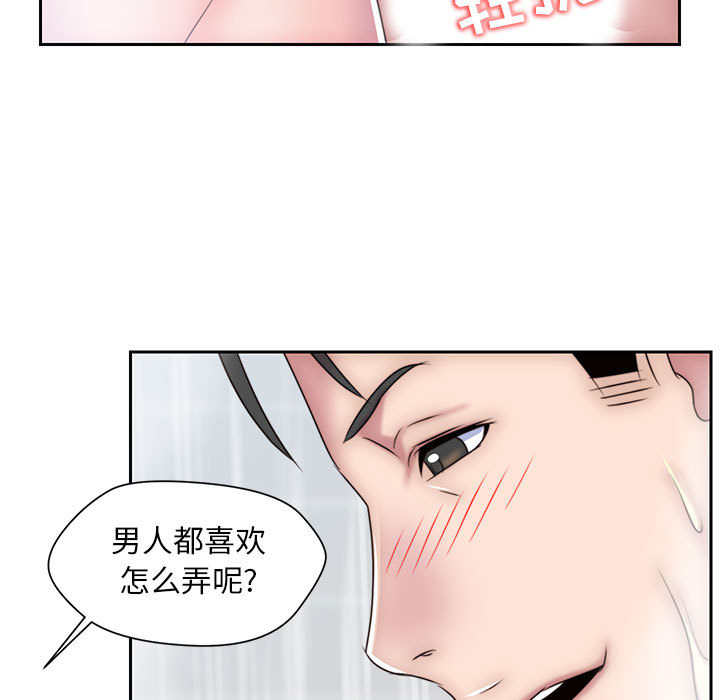 《全都给你》漫画最新章节全都给你-第 7 章免费下拉式在线观看章节第【33】张图片