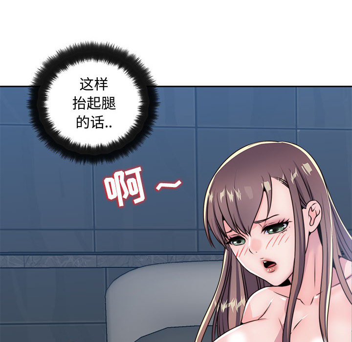 《全都给你》漫画最新章节全都给你-第 7 章免费下拉式在线观看章节第【99】张图片