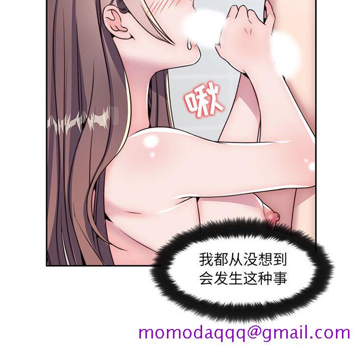 《全都给你》漫画最新章节全都给你-第 7 章免费下拉式在线观看章节第【46】张图片