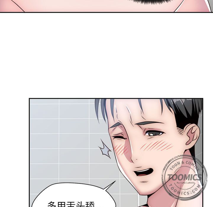 《全都给你》漫画最新章节全都给你-第 7 章免费下拉式在线观看章节第【49】张图片