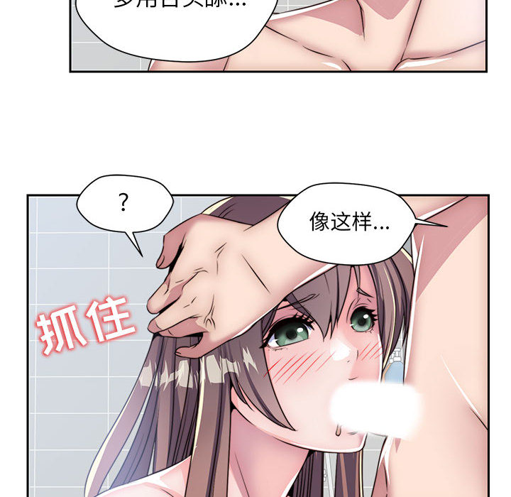 《全都给你》漫画最新章节全都给你-第 7 章免费下拉式在线观看章节第【50】张图片