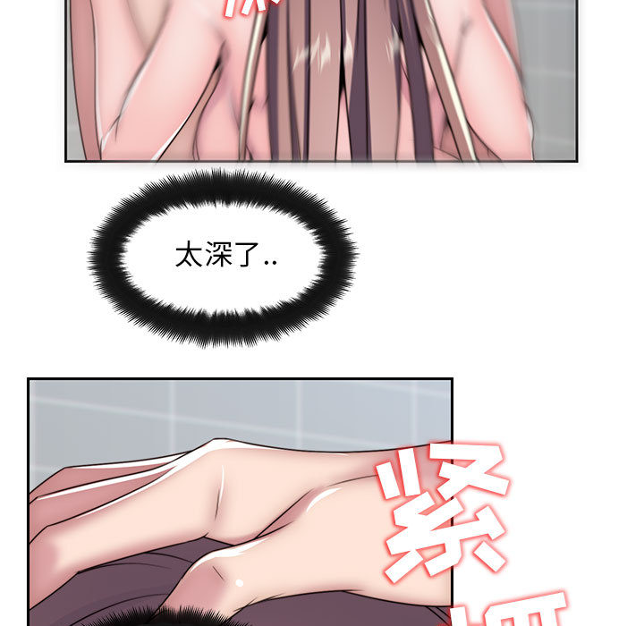 《全都给你》漫画最新章节全都给你-第 7 章免费下拉式在线观看章节第【53】张图片