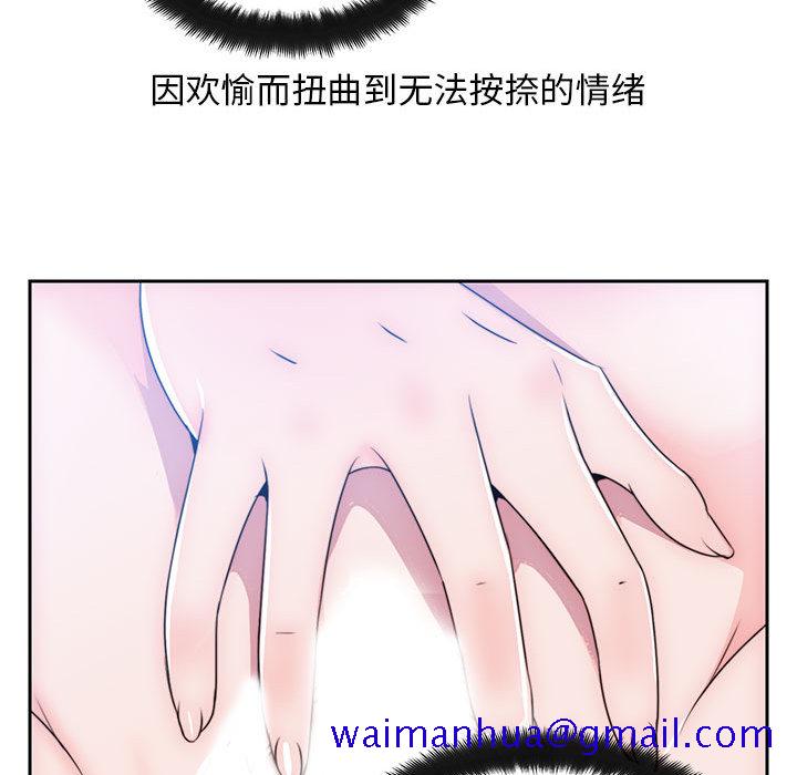 《全都给你》漫画最新章节全都给你-第 7 章免费下拉式在线观看章节第【111】张图片