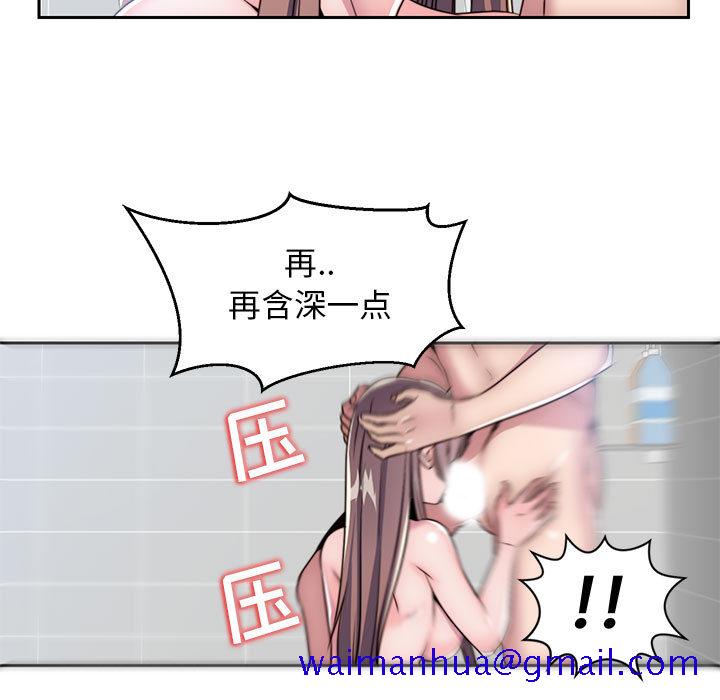 《全都给你》漫画最新章节全都给你-第 7 章免费下拉式在线观看章节第【51】张图片