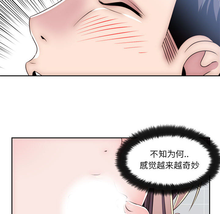 《全都给你》漫画最新章节全都给你-第 7 章免费下拉式在线观看章节第【44】张图片