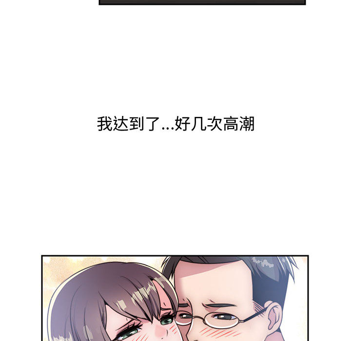 《全都给你》漫画最新章节全都给你-第 7 章免费下拉式在线观看章节第【95】张图片