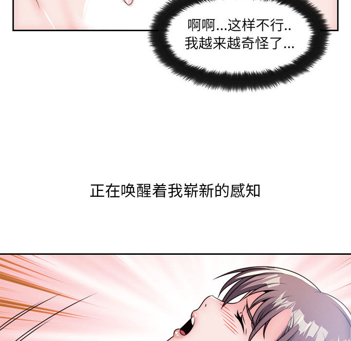 《全都给你》漫画最新章节全都给你-第 7 章免费下拉式在线观看章节第【112】张图片