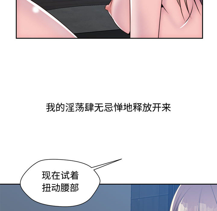 《全都给你》漫画最新章节全都给你-第 7 章免费下拉式在线观看章节第【107】张图片