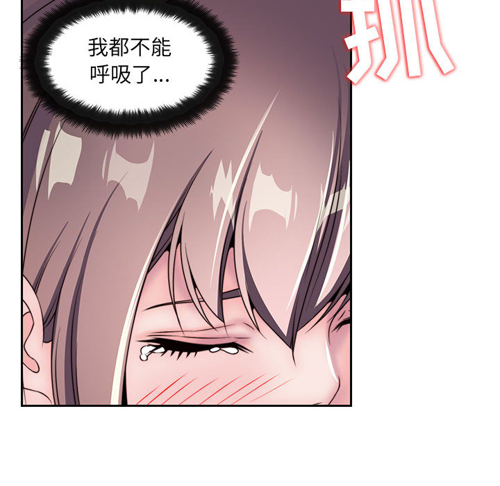 《全都给你》漫画最新章节全都给你-第 7 章免费下拉式在线观看章节第【54】张图片