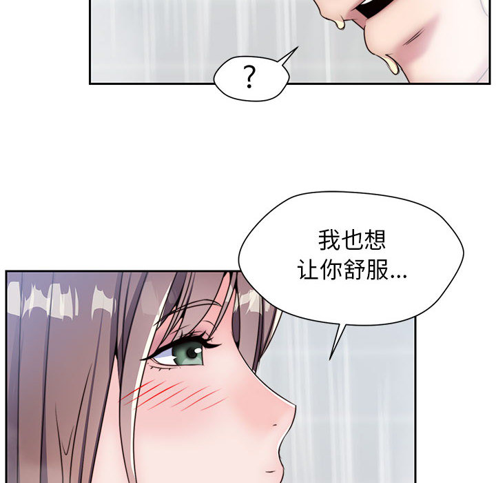 《全都给你》漫画最新章节全都给你-第 7 章免费下拉式在线观看章节第【34】张图片