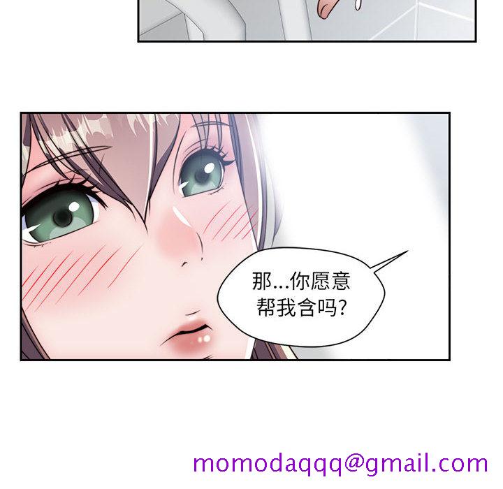 《全都给你》漫画最新章节全都给你-第 7 章免费下拉式在线观看章节第【36】张图片