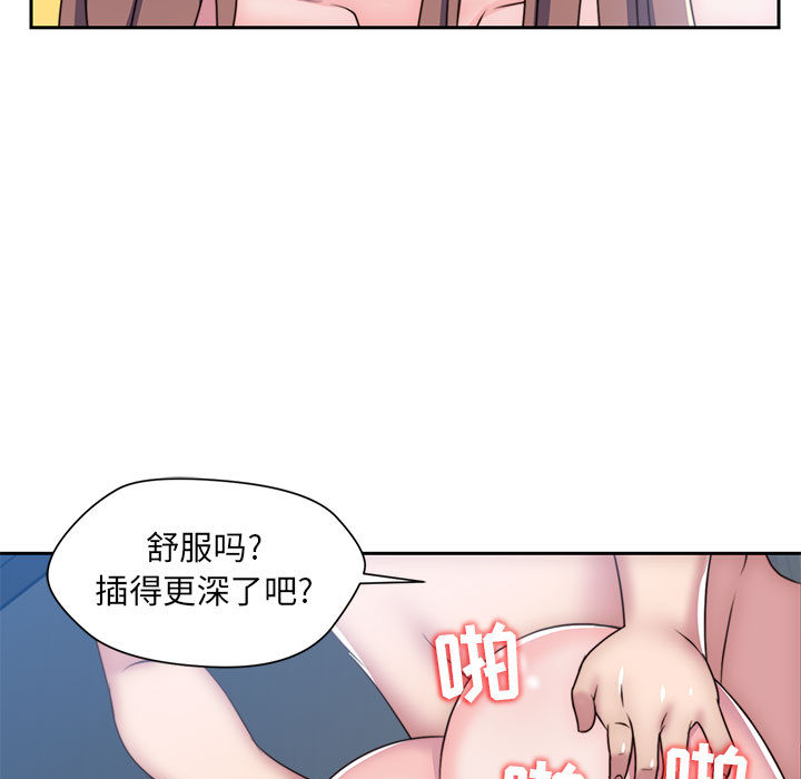 《全都给你》漫画最新章节全都给你-第 7 章免费下拉式在线观看章节第【83】张图片