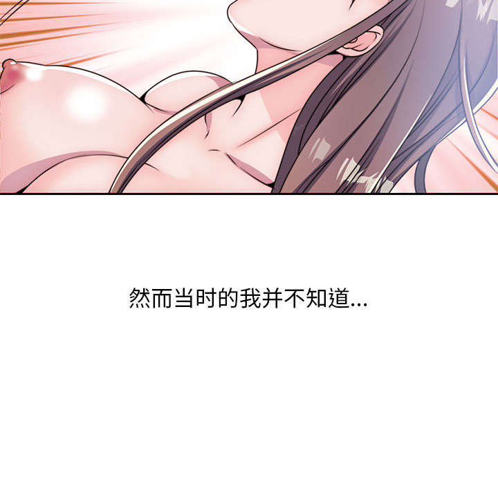 《全都给你》漫画最新章节全都给你-第 7 章免费下拉式在线观看章节第【113】张图片