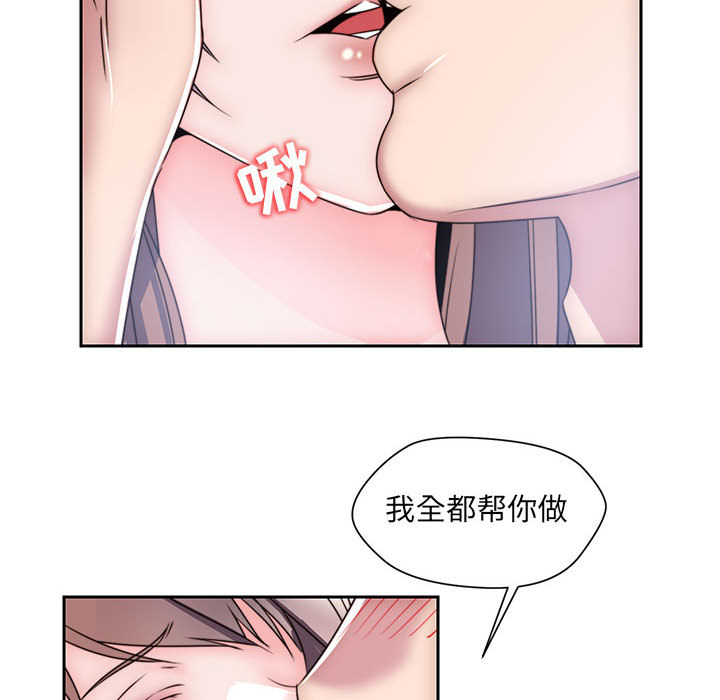 《全都给你》漫画最新章节全都给你-第 7 章免费下拉式在线观看章节第【8】张图片