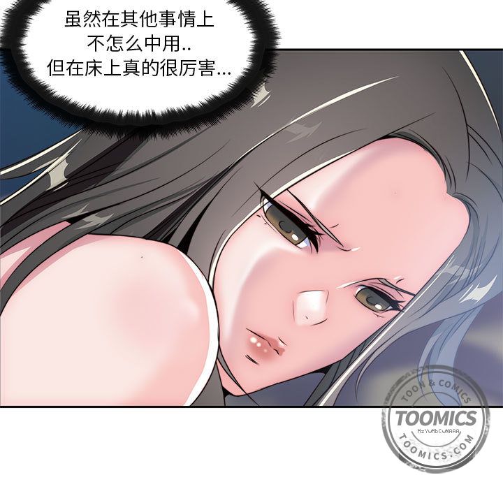 《全都给你》漫画最新章节全都给你-第 7 章免费下拉式在线观看章节第【65】张图片