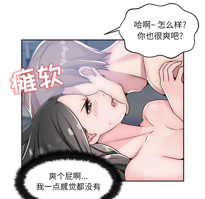 《全都给你》漫画最新章节全都给你-第 7 章免费下拉式在线观看章节第【60】张图片