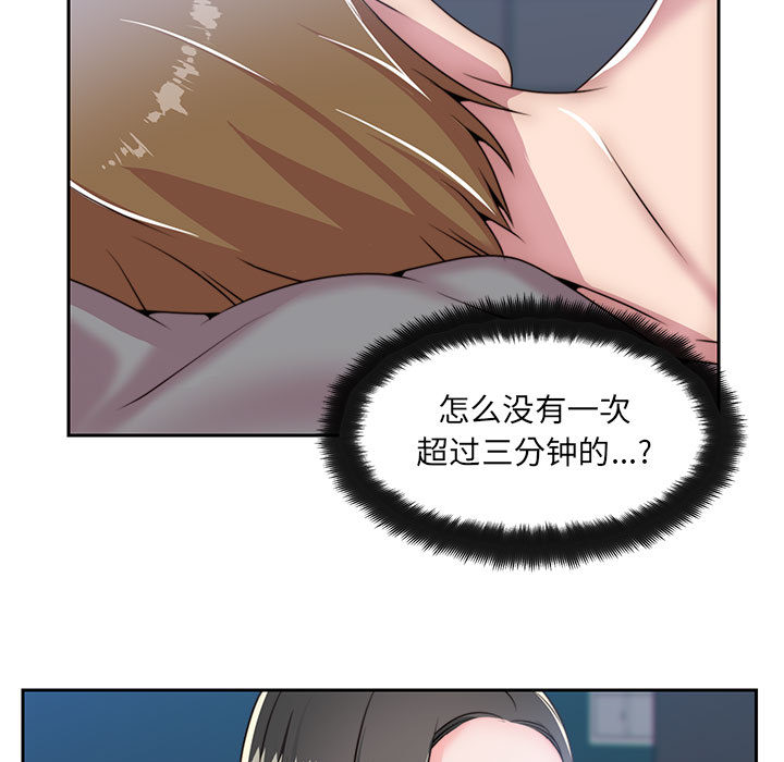 《全都给你》漫画最新章节全都给你-第 7 章免费下拉式在线观看章节第【63】张图片