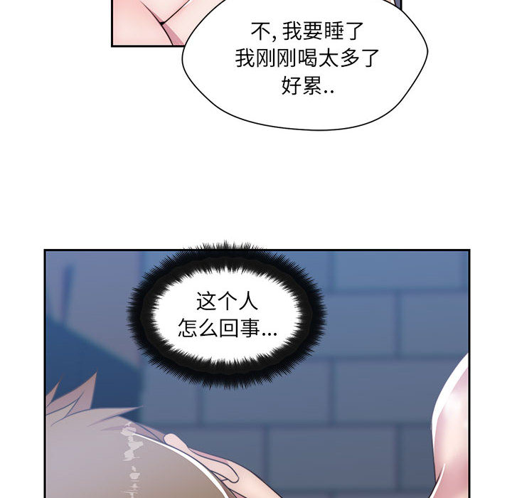 《全都给你》漫画最新章节全都给你-第 7 章免费下拉式在线观看章节第【62】张图片