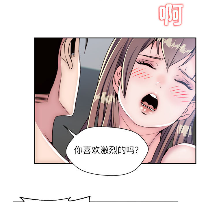 《全都给你》漫画最新章节全都给你-第 7 章免费下拉式在线观看章节第【69】张图片