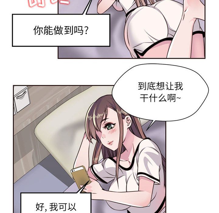 《全都给你》漫画最新章节全都给你-第 8 章免费下拉式在线观看章节第【85】张图片