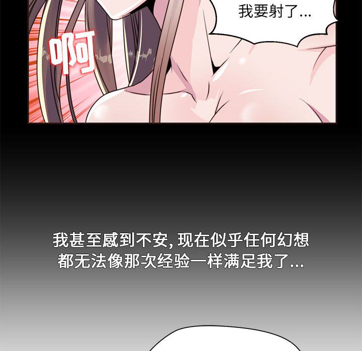 《全都给你》漫画最新章节全都给你-第 8 章免费下拉式在线观看章节第【18】张图片