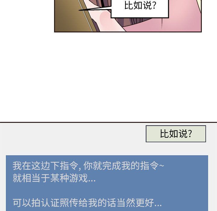 《全都给你》漫画最新章节全都给你-第 8 章免费下拉式在线观看章节第【79】张图片