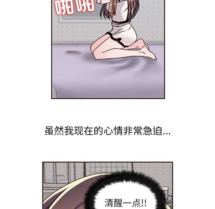 《全都给你》漫画最新章节全都给你-第 8 章免费下拉式在线观看章节第【70】张图片