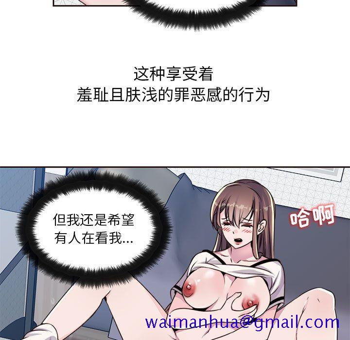 《全都给你》漫画最新章节全都给你-第 8 章免费下拉式在线观看章节第【51】张图片