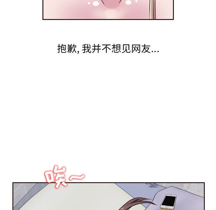 《全都给你》漫画最新章节全都给你-第 8 章免费下拉式在线观看章节第【72】张图片