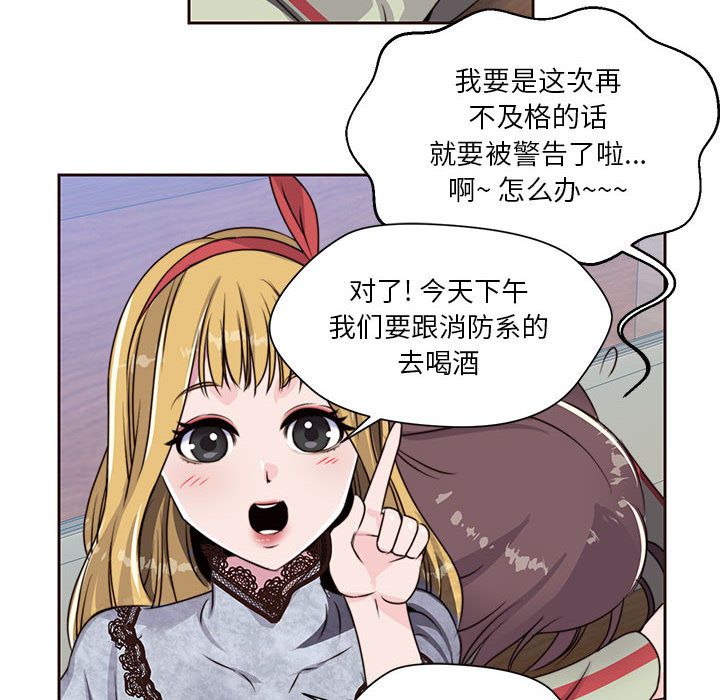 《全都给你》漫画最新章节全都给你-第 8 章免费下拉式在线观看章节第【22】张图片