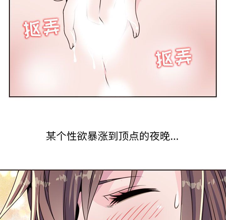 《全都给你》漫画最新章节全都给你-第 8 章免费下拉式在线观看章节第【55】张图片