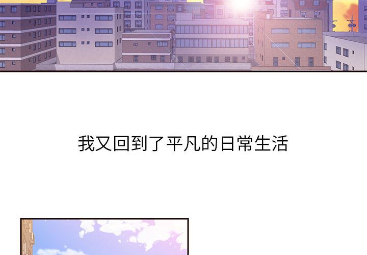 《全都给你》漫画最新章节全都给你-第 8 章免费下拉式在线观看章节第【2】张图片