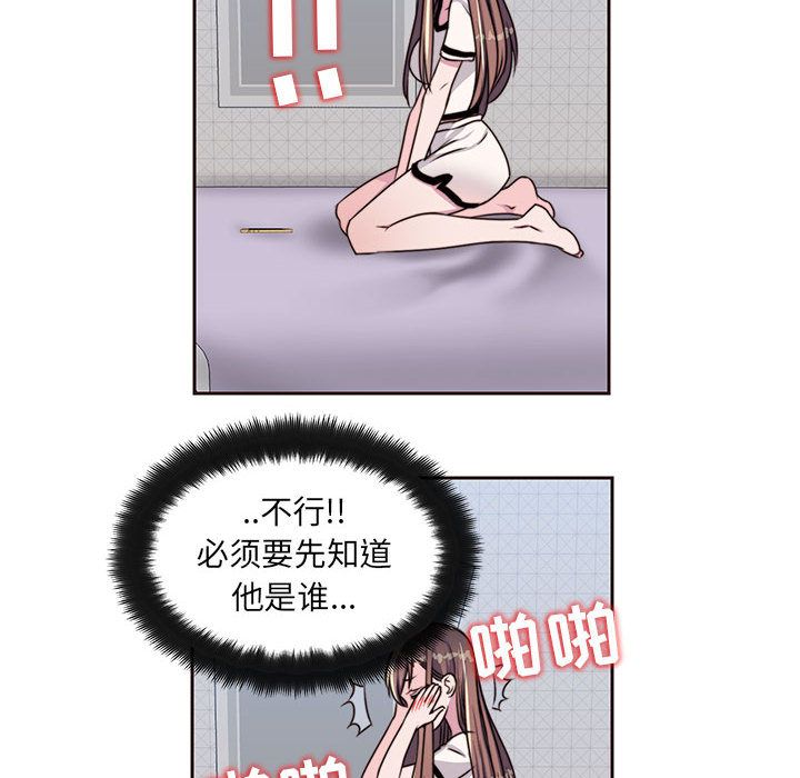 《全都给你》漫画最新章节全都给你-第 8 章免费下拉式在线观看章节第【69】张图片