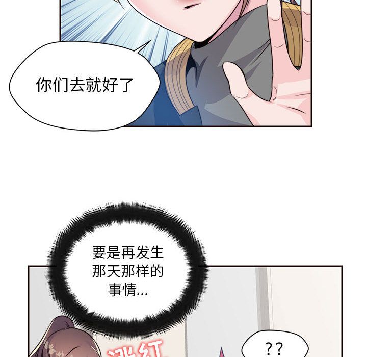 《全都给你》漫画最新章节全都给你-第 8 章免费下拉式在线观看章节第【24】张图片