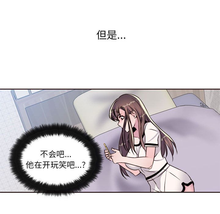 《全都给你》漫画最新章节全都给你-第 8 章免费下拉式在线观看章节第【89】张图片