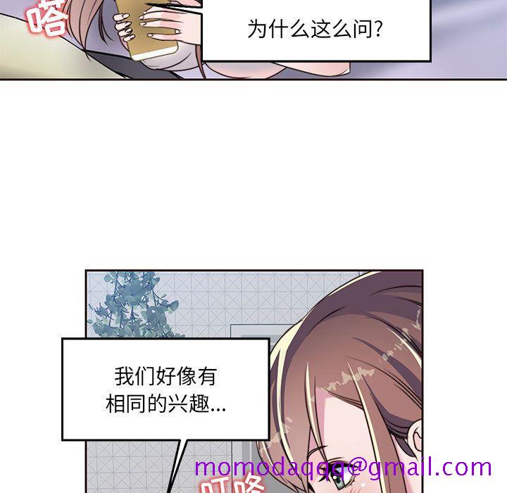 《全都给你》漫画最新章节全都给你-第 8 章免费下拉式在线观看章节第【66】张图片