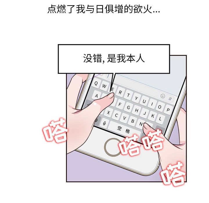 《全都给你》漫画最新章节全都给你-第 8 章免费下拉式在线观看章节第【60】张图片