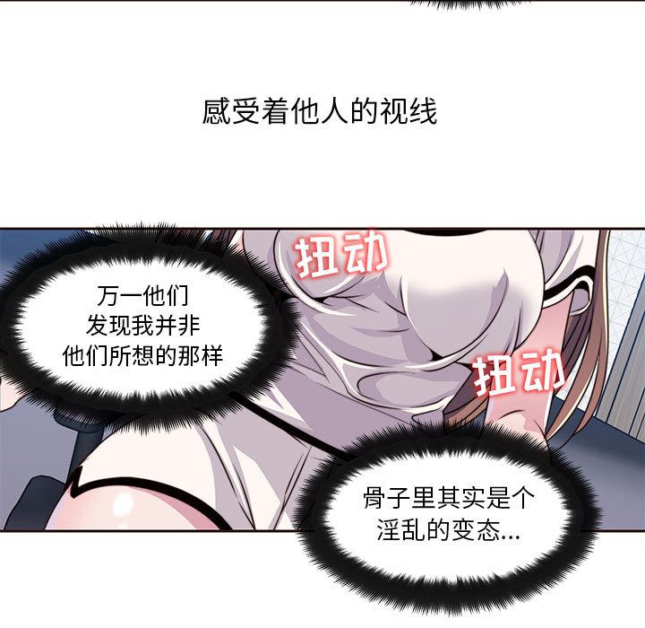 《全都给你》漫画最新章节全都给你-第 8 章免费下拉式在线观看章节第【49】张图片